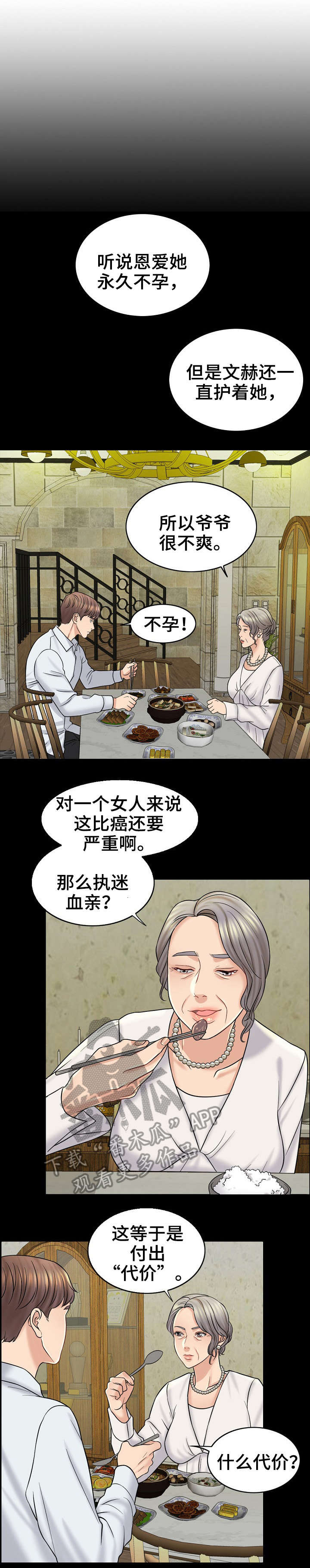 限时婚姻百里小七漫画,第25章：邮件4图
