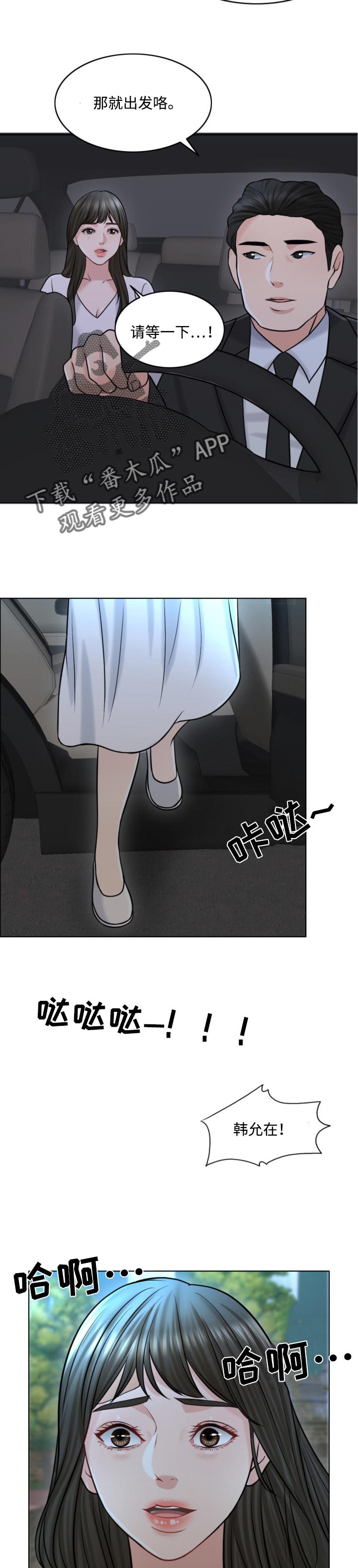 限时婚姻双男主漫画,第39章：迫切3图
