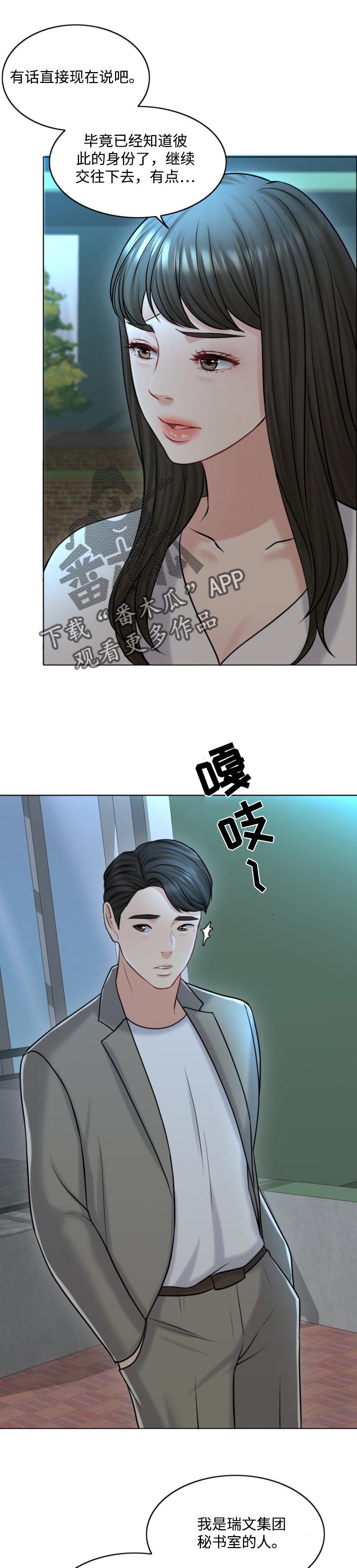 限时婚姻双男主漫画,第39章：迫切1图
