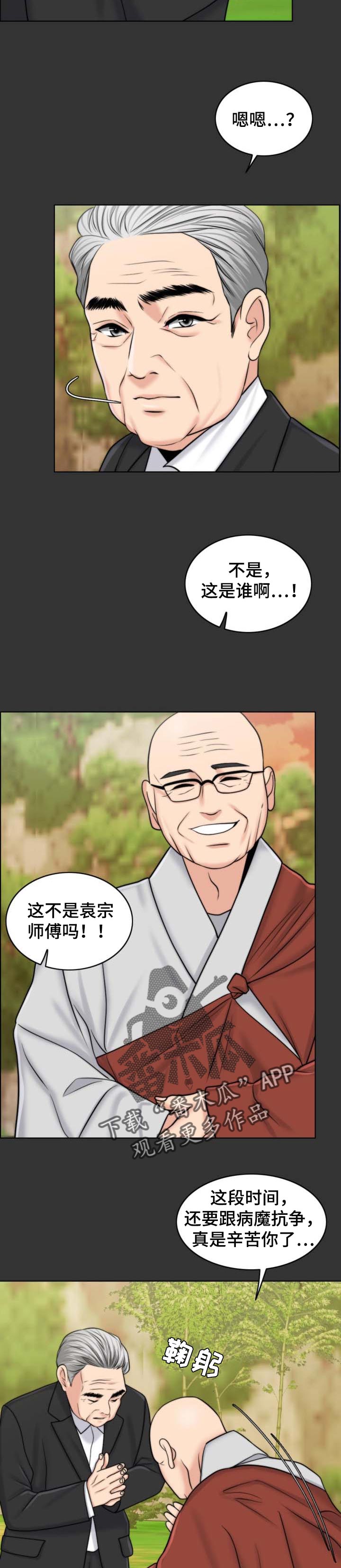 限时婚约深度解析漫画,第64章：出淤泥而不染2图