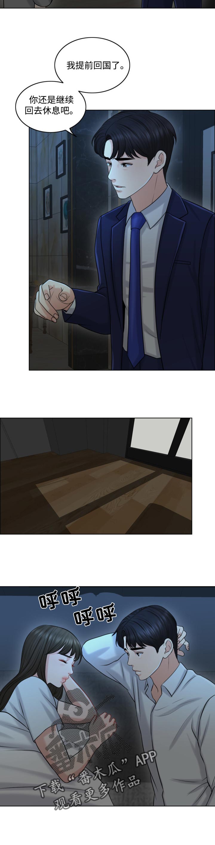 限时免费专区漫画,第40章：早餐2图