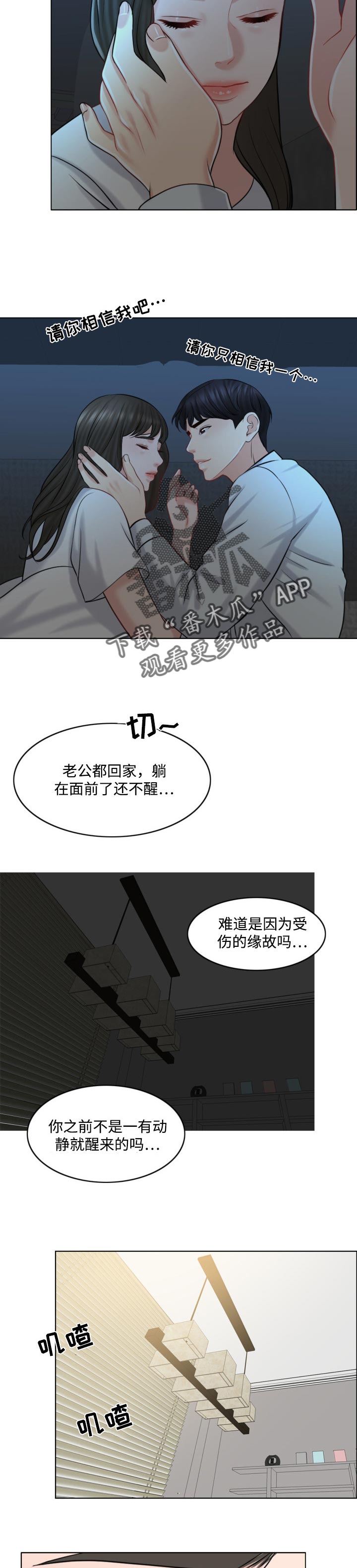 限时免费专区漫画,第40章：早餐4图