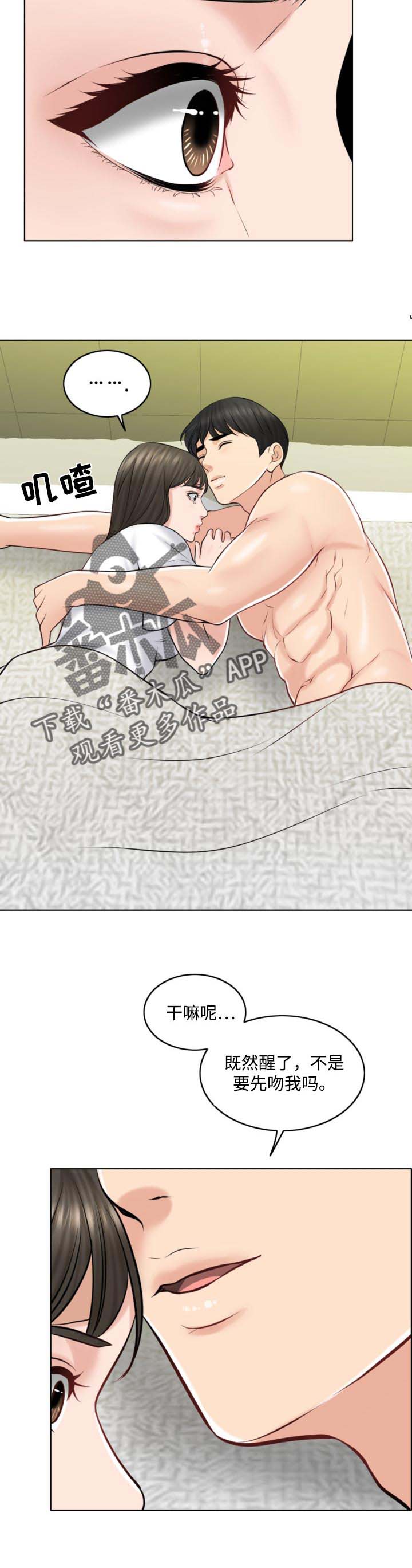 限时免费专区漫画,第40章：早餐5图