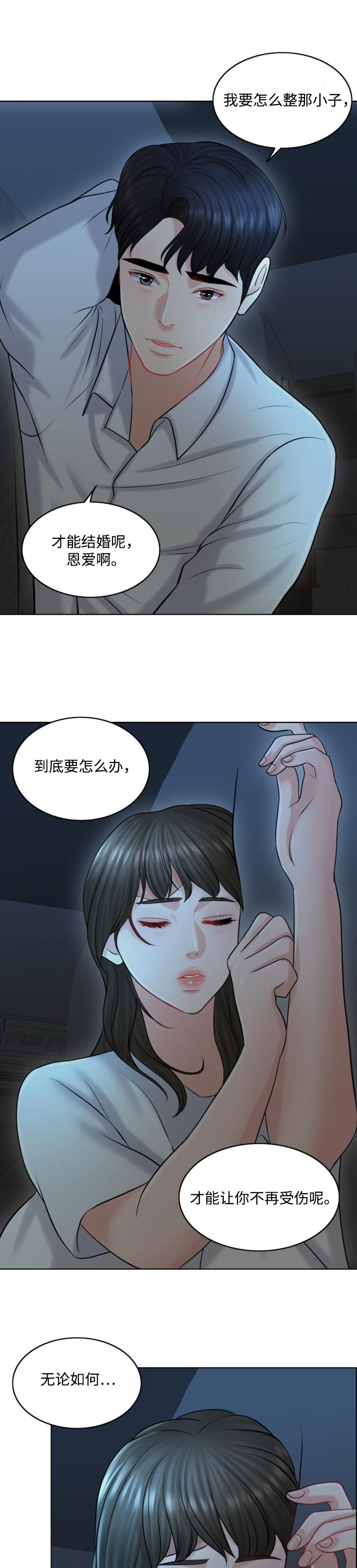 限时免费专区漫画,第40章：早餐3图
