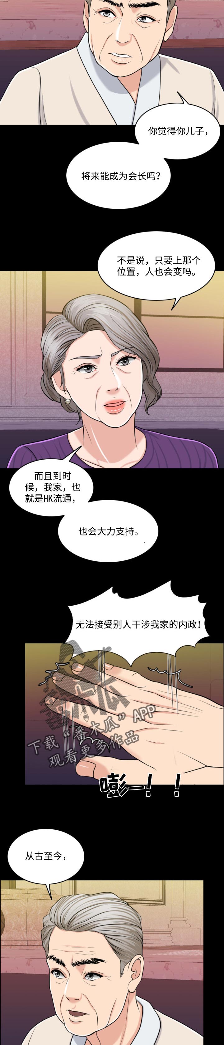 限时婚姻的纠葛短剧免费看漫画,第56章：牵线搭桥2图
