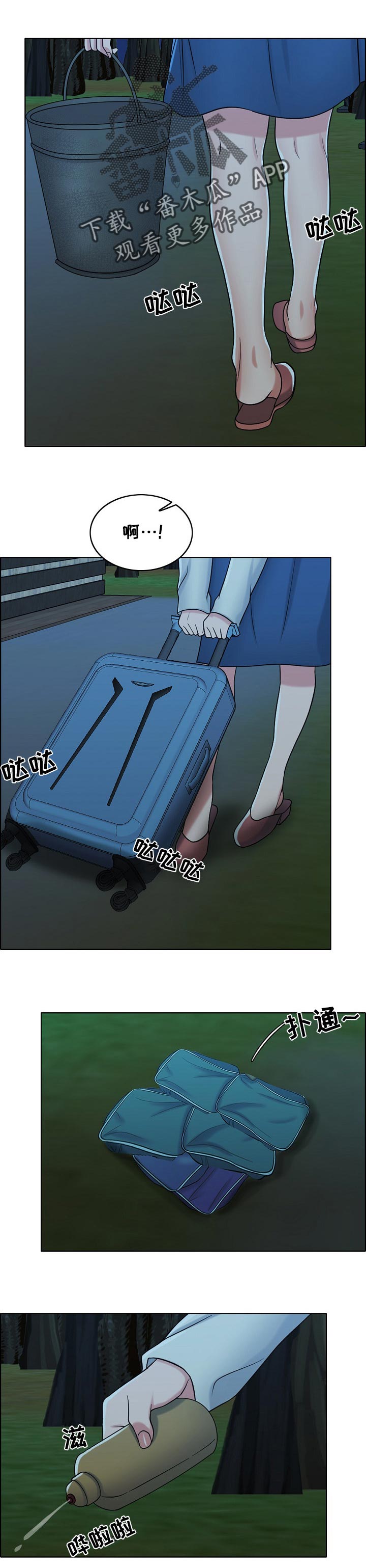 限时婚姻 废文漫画,第60章：预告1图