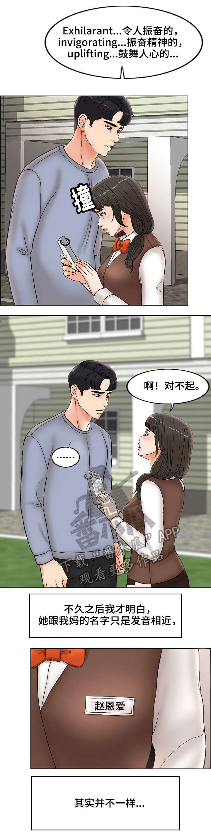 限时婚姻陆屿肖帧作者漫画,第6章：离开3图