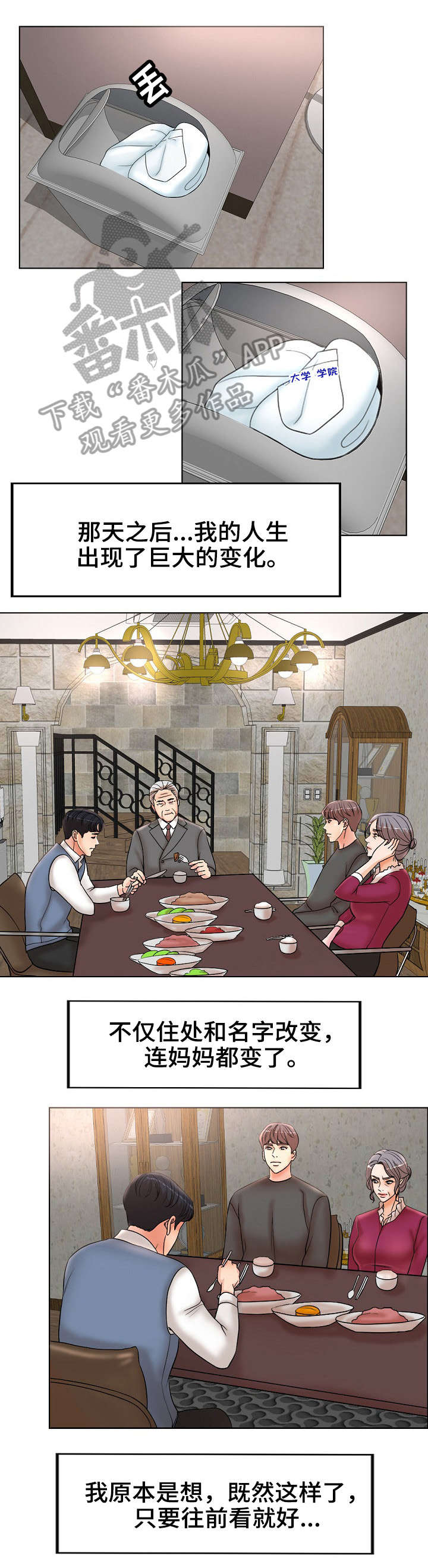 限时婚姻陆屿肖帧作者漫画,第6章：离开1图