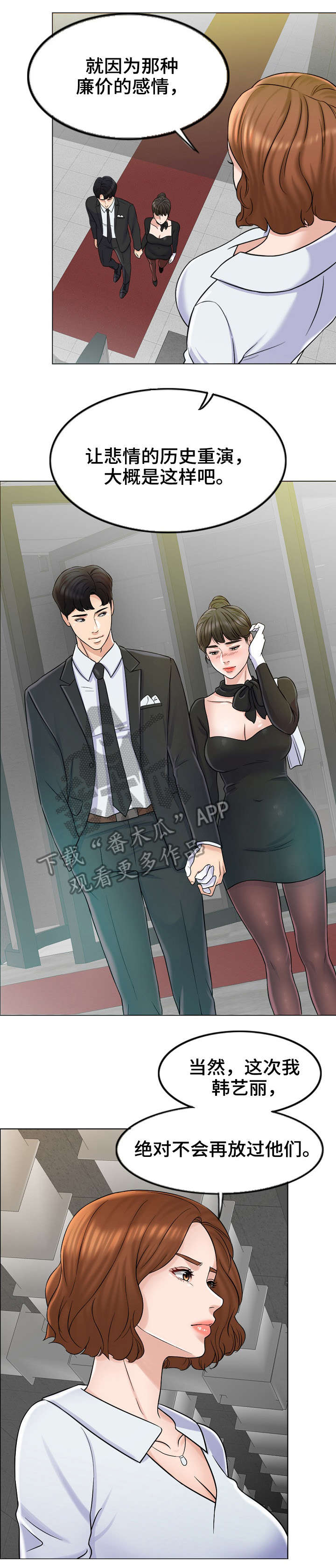限时婚姻carpediem丧鱼讲的什么漫画,第15章：找房子1图