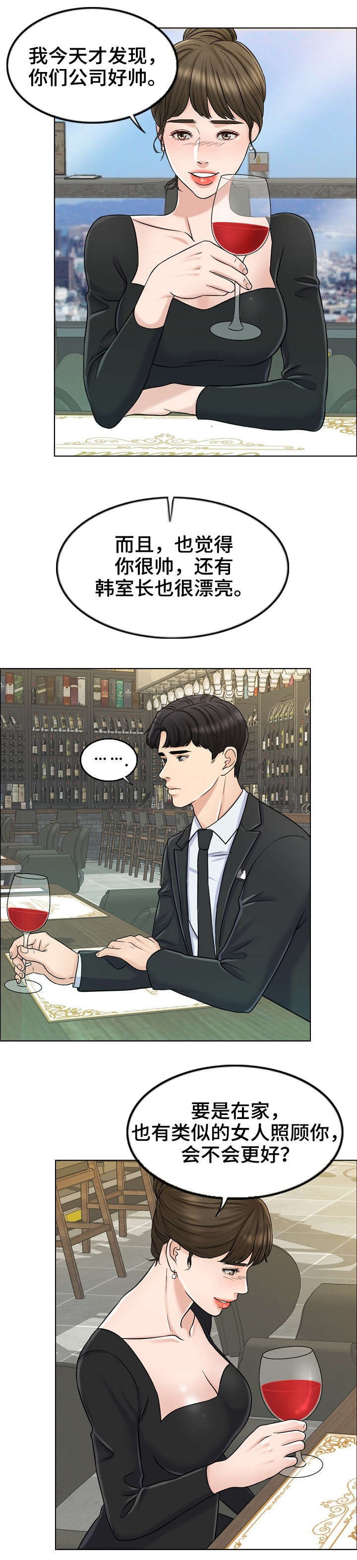 限时婚姻carpediem丧鱼讲的什么漫画,第15章：找房子4图
