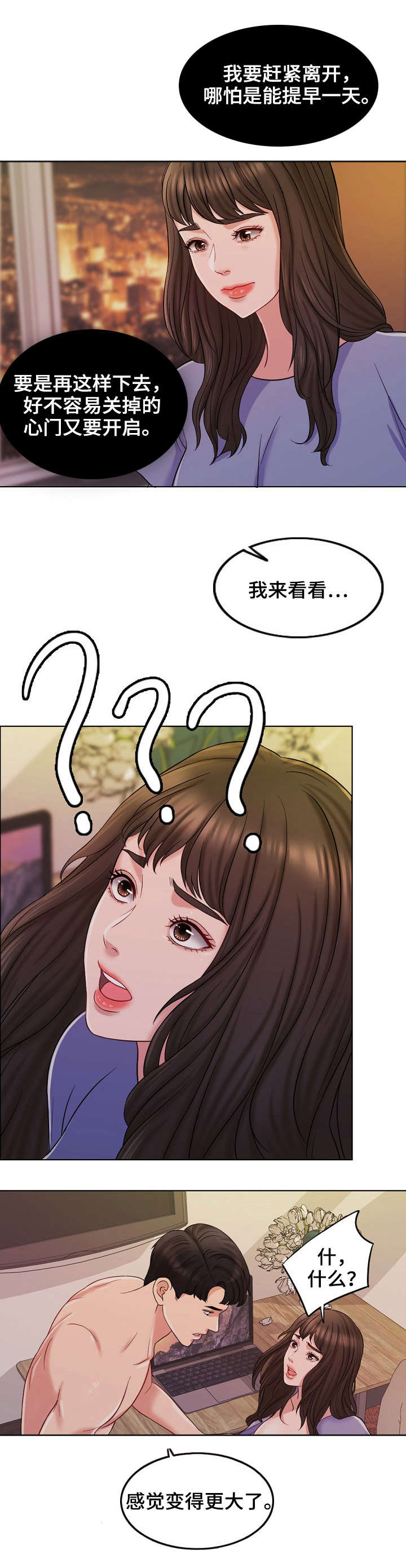 限时婚姻免费全集漫画,第16章：消息5图