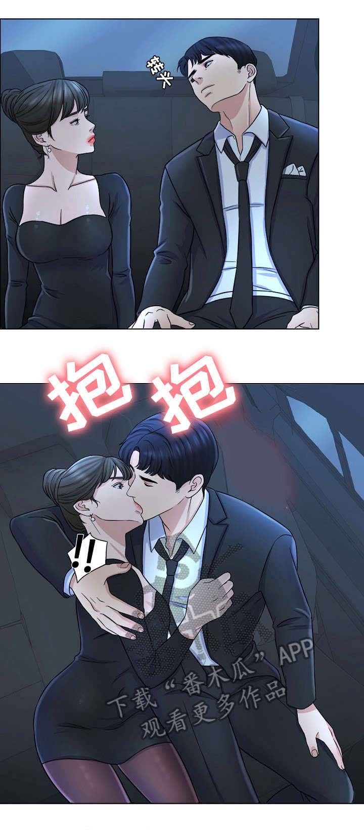 限时婚姻免费全集漫画,第16章：消息2图