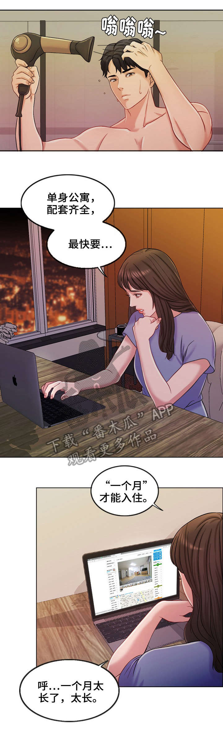 限时婚姻免费全集漫画,第16章：消息4图