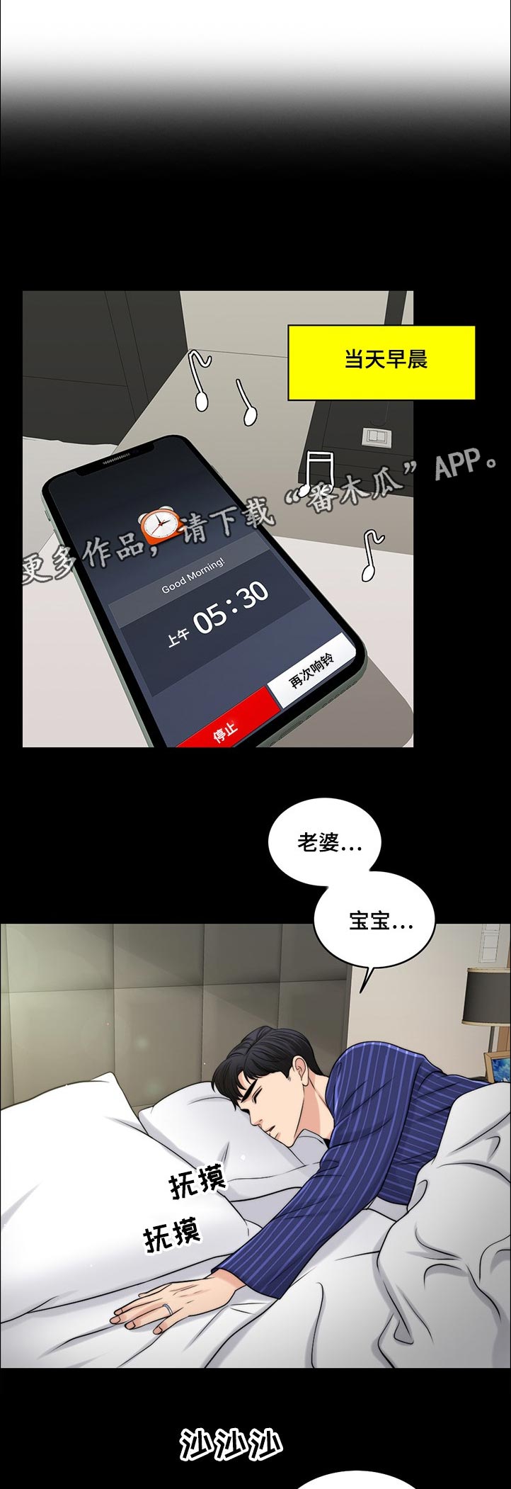 限时婚姻百里小七漫画,第74章：下厨1图