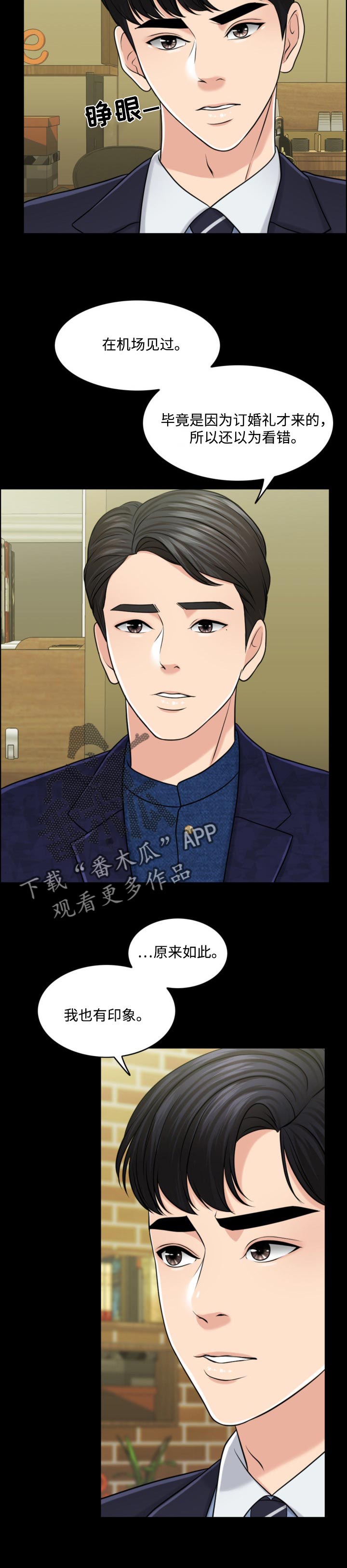 限时婚姻的纠葛短剧全集漫画,第54章：现代版的灰姑娘5图