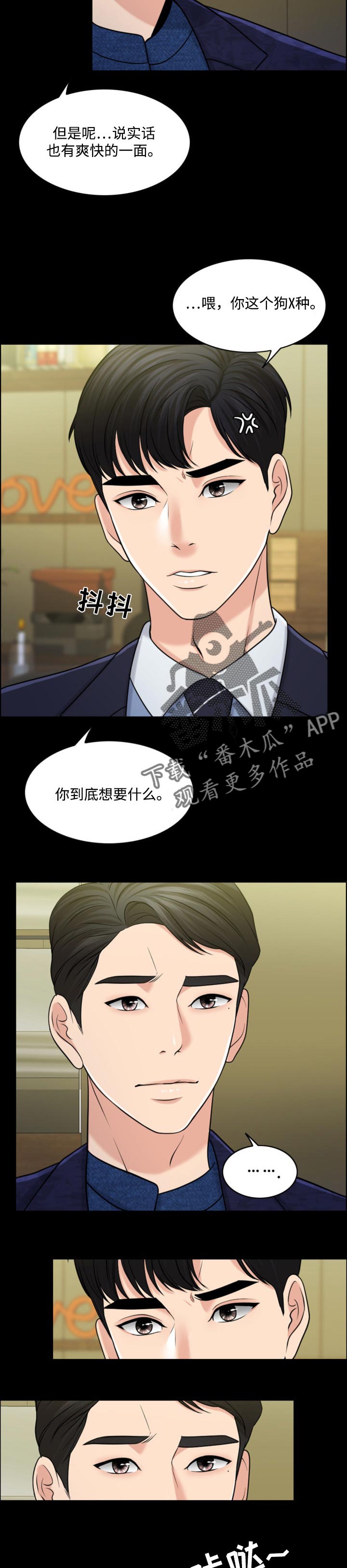 限时婚姻的纠葛短剧全集漫画,第54章：现代版的灰姑娘2图