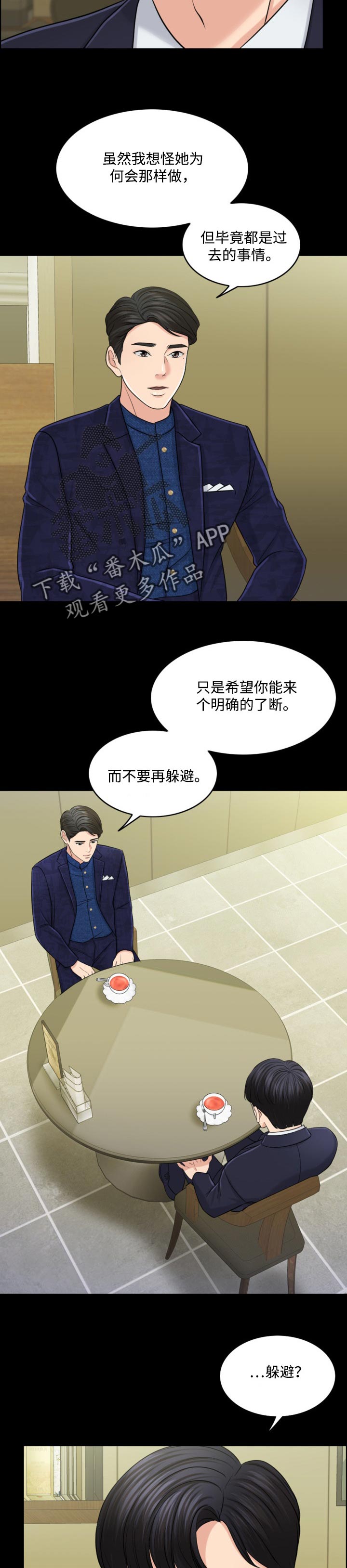限时婚姻的纠葛短剧全集漫画,第54章：现代版的灰姑娘4图