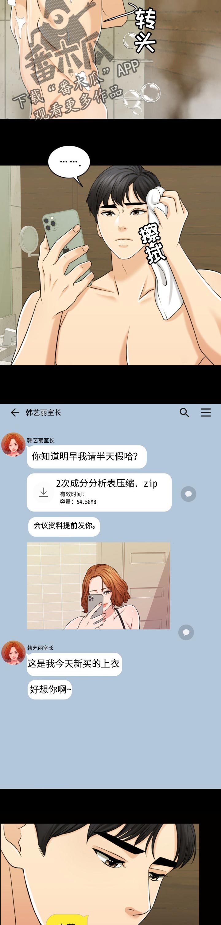 限时婚姻小说全文在线阅读漫画,第48章：无论好还是不好2图