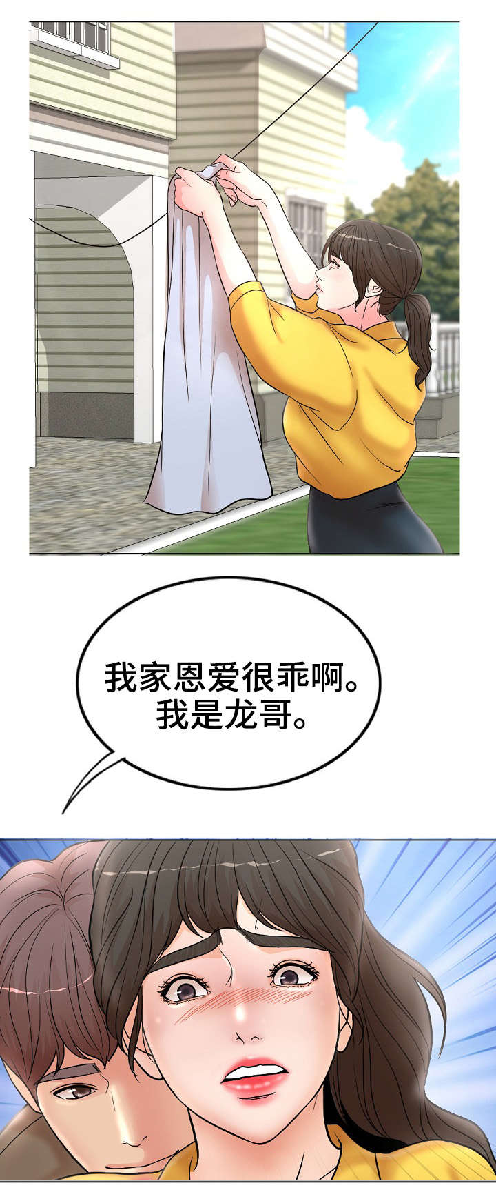 限时婚约大叔轻点宠全集漫画,第3章：骚扰1图