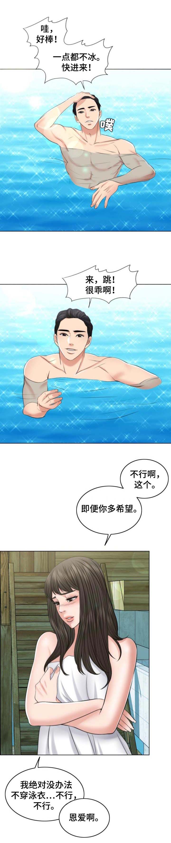 限时点券漫画,第63章：单方面5图