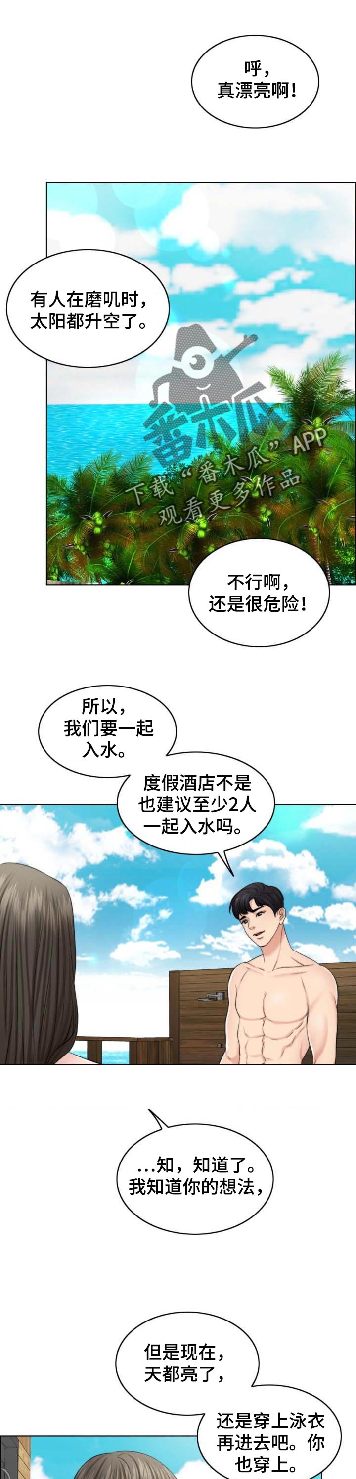 限时点券漫画,第63章：单方面1图