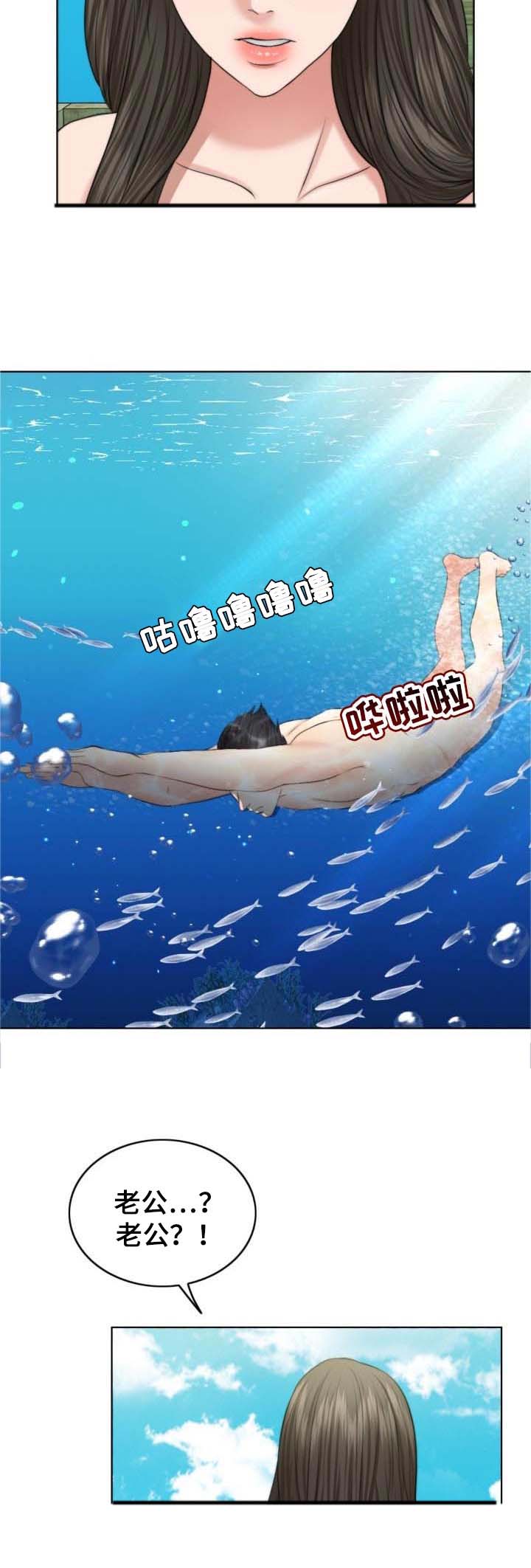 限时点券漫画,第63章：单方面4图