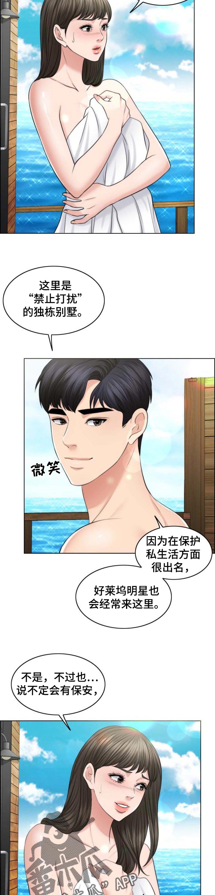 限时点券漫画,第63章：单方面2图