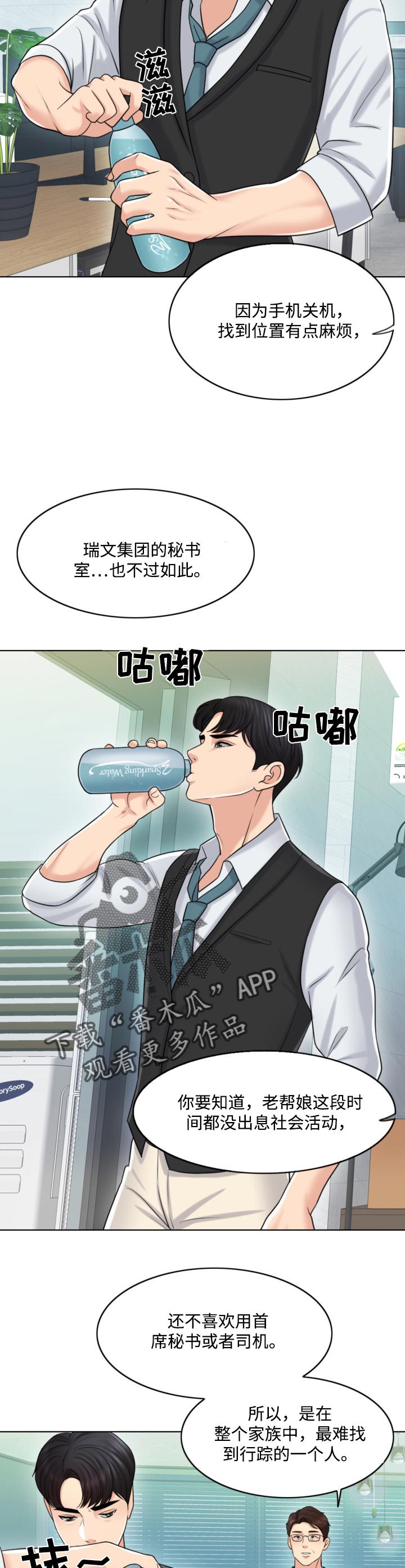 限时婚姻小说免费阅读全文漫画,第38章：补偿2图