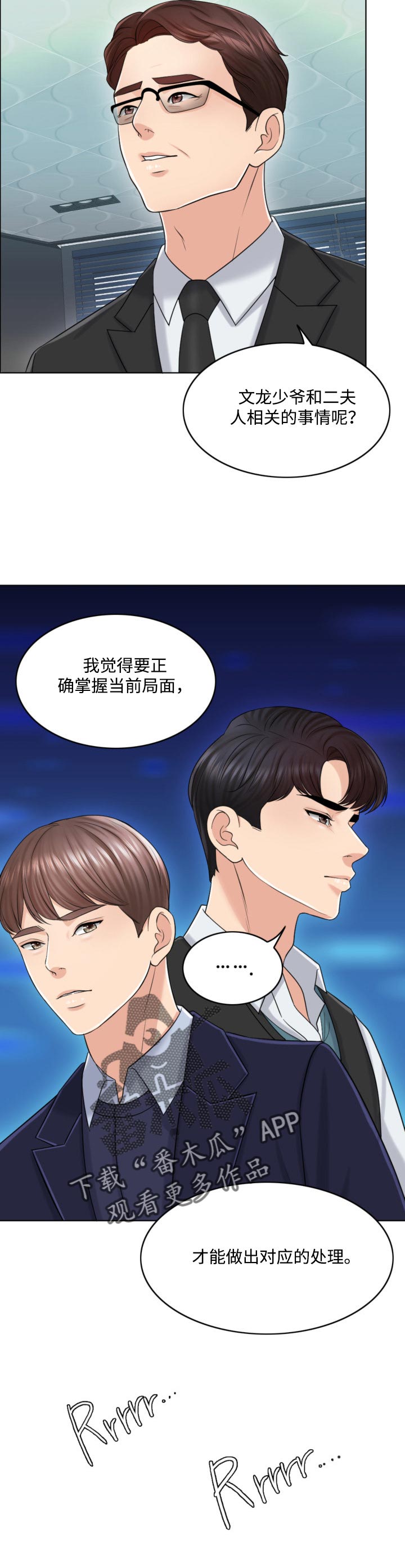 限时婚姻小说免费阅读全文漫画,第38章：补偿4图