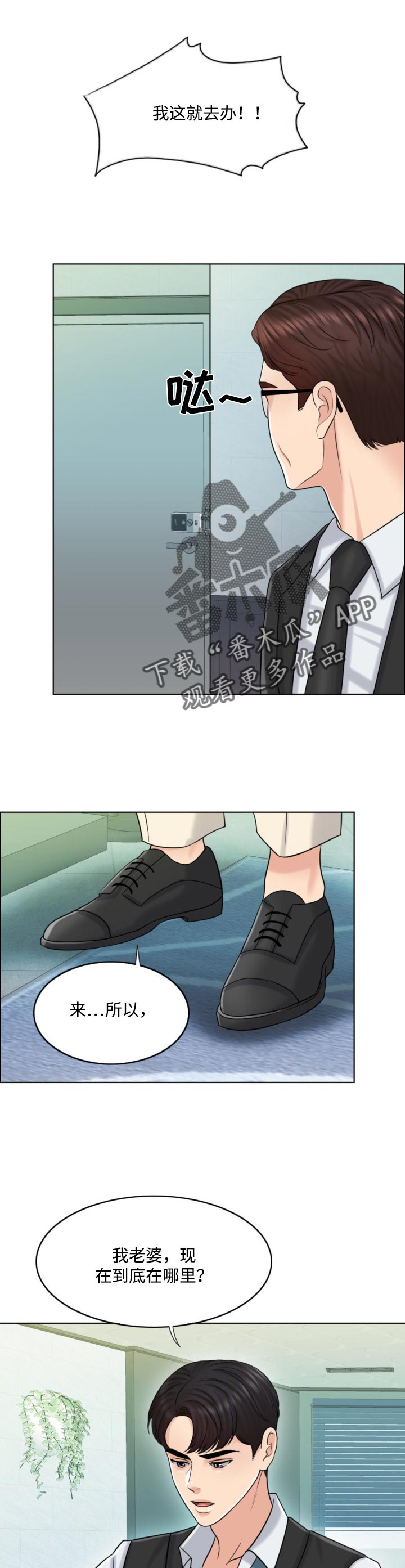 限时婚姻小说免费阅读全文漫画,第38章：补偿1图