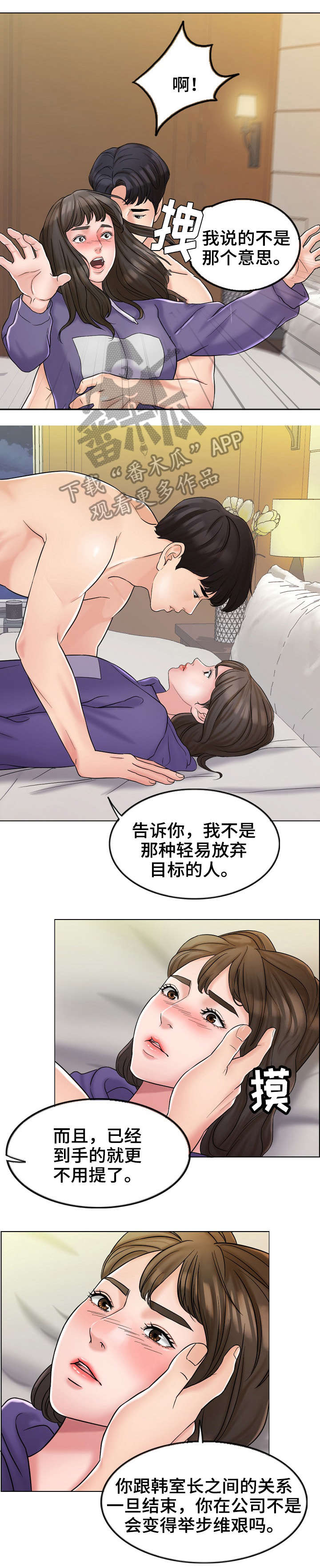 限时婚姻双男主漫画,第11章：澄清5图