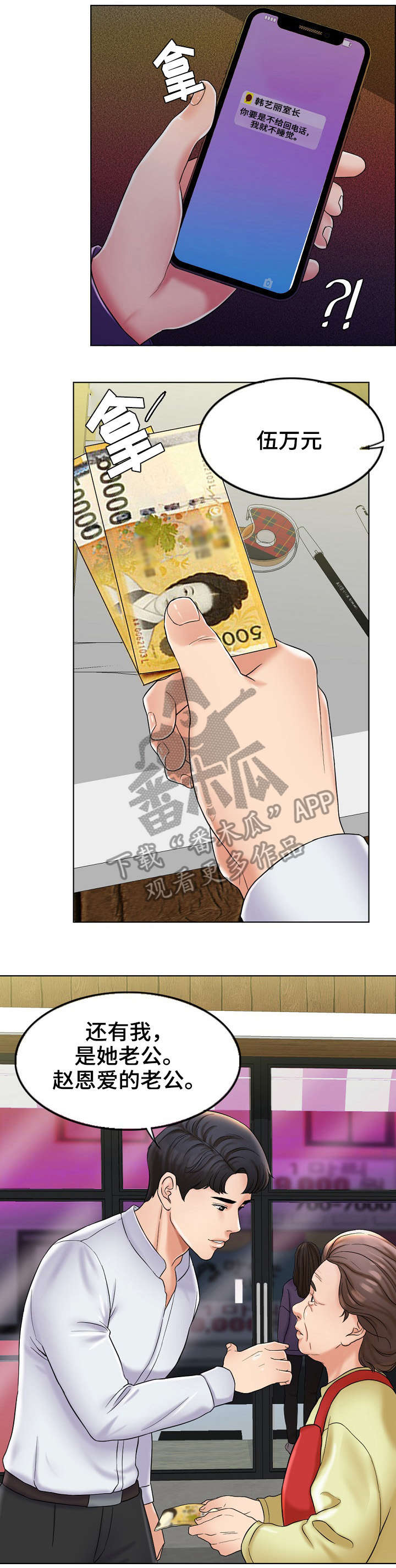 限时婚姻双男主漫画,第11章：澄清3图