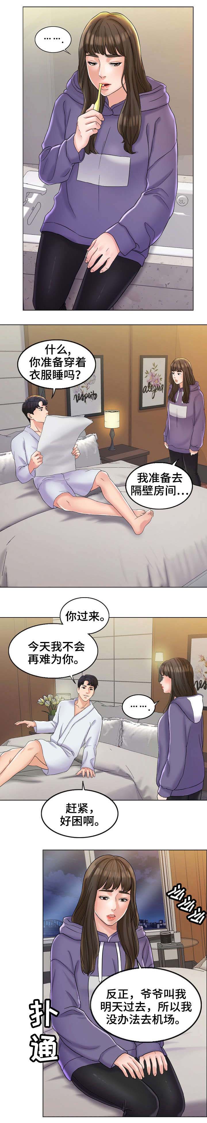 限时婚姻双男主漫画,第11章：澄清4图