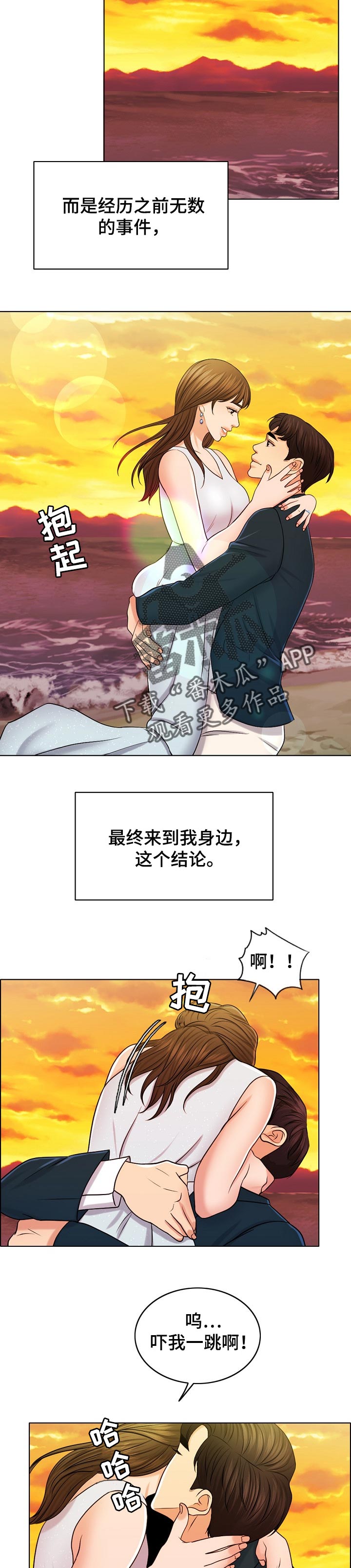 限时免费漫画,第62章：结论3图
