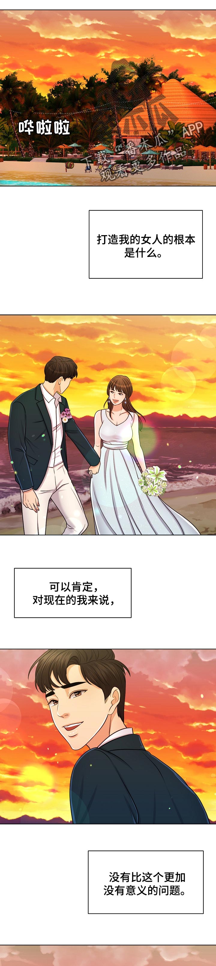 限时免费漫画,第62章：结论1图
