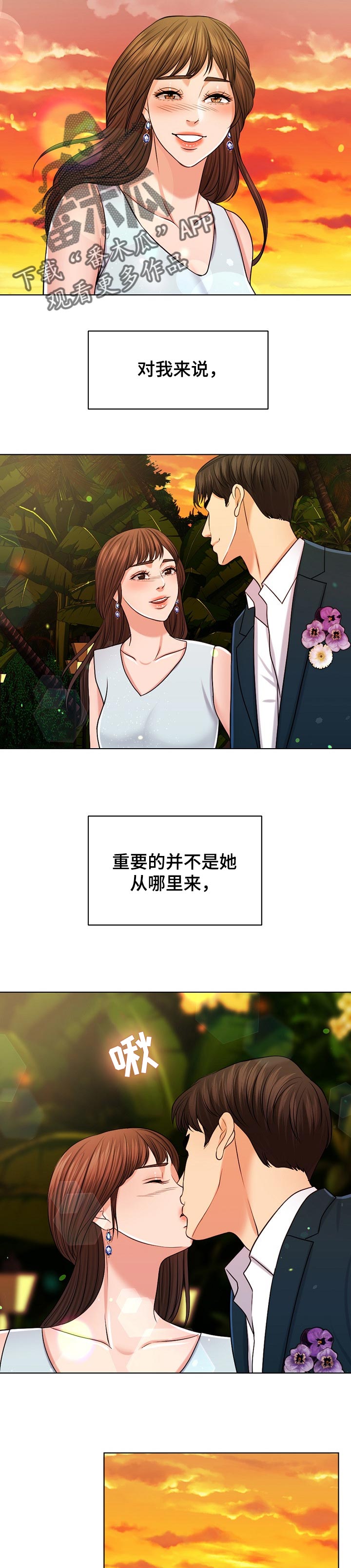 限时免费漫画,第62章：结论2图