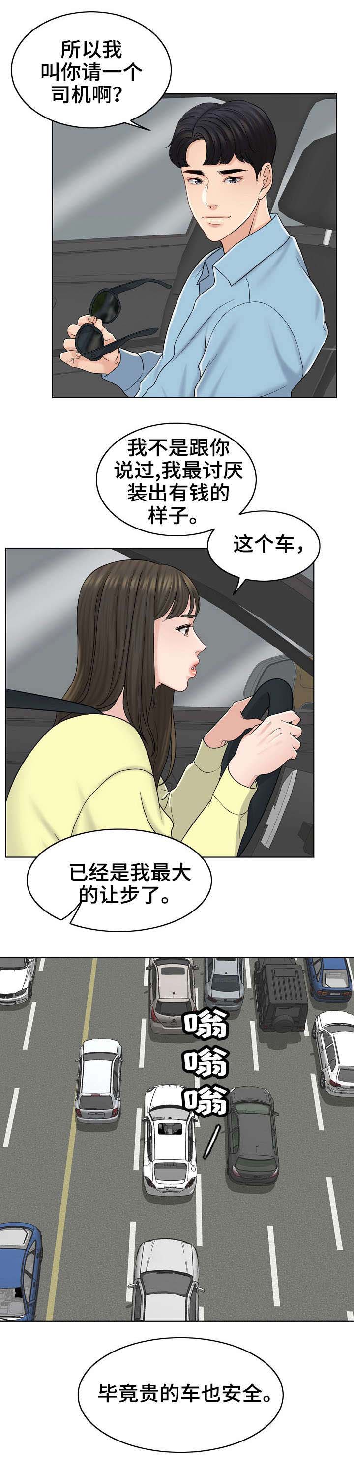 限时婚姻免费全集漫画,第23章：绝配5图
