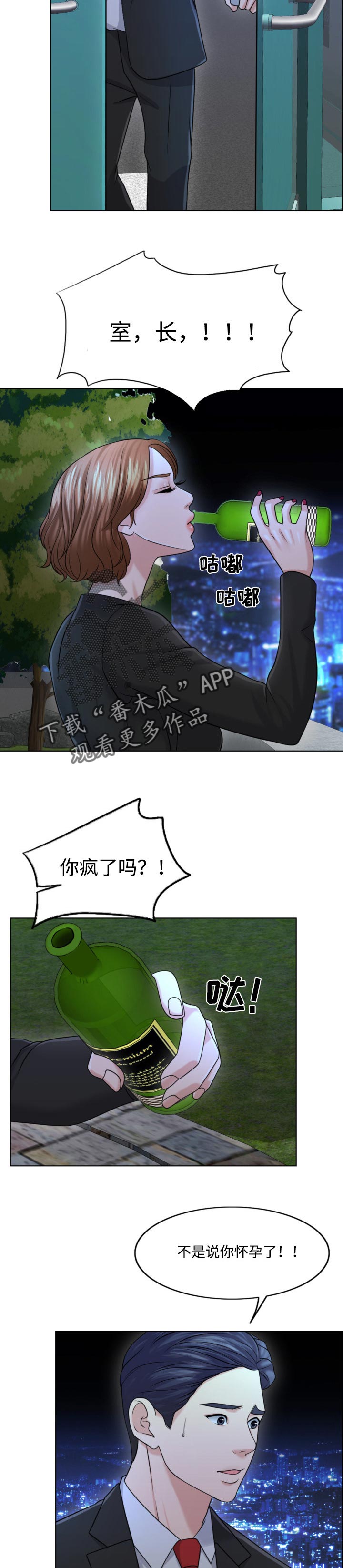 限时婚姻的纠葛漫画,第46章：人生的第一夫人2图