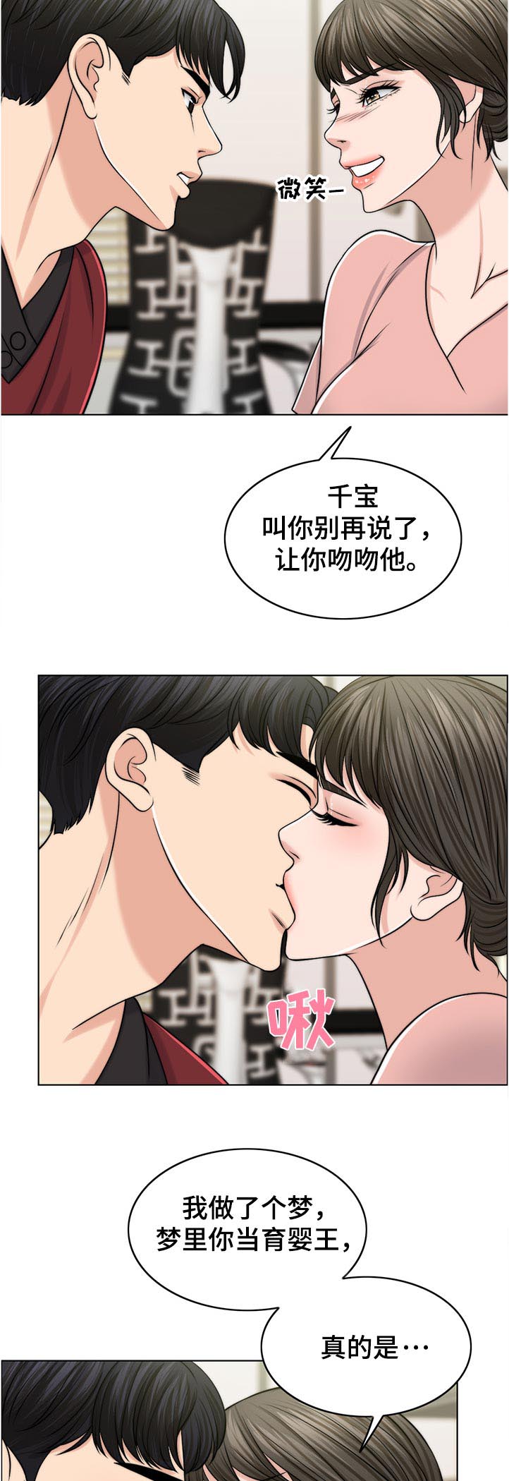 限时点券漫画,第77章：希望5图