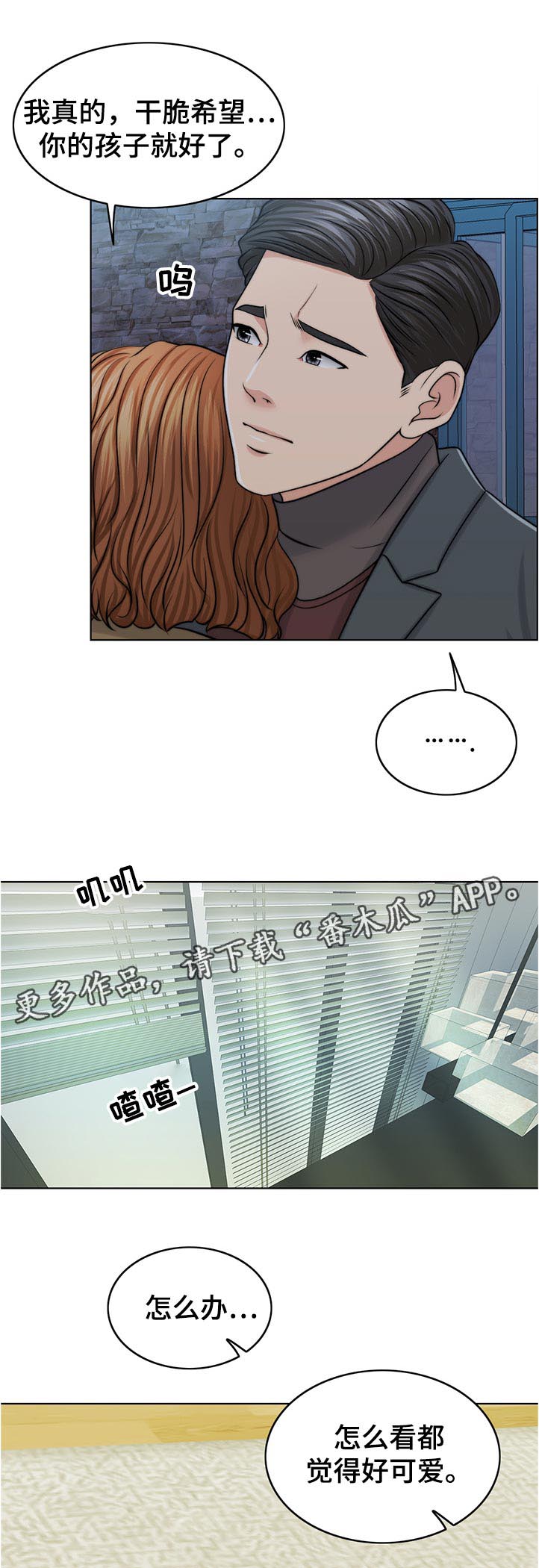 限时点券漫画,第77章：希望1图