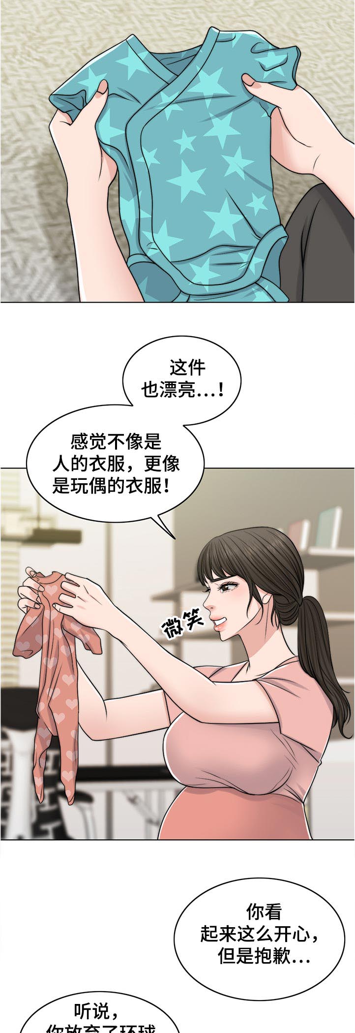 限时点券漫画,第77章：希望2图