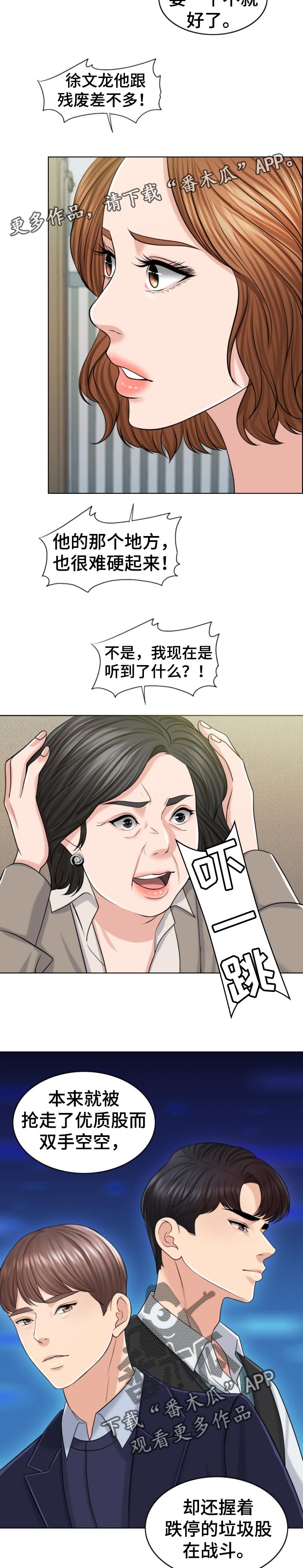 限时免费电影漫画,第70章：换子计划5图