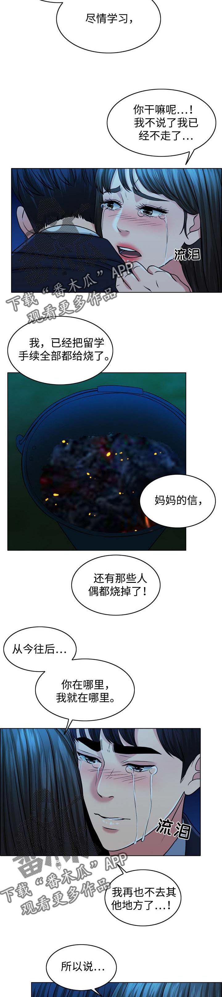 限时婚姻双男主漫画,第61章：灵魂只有一个5图