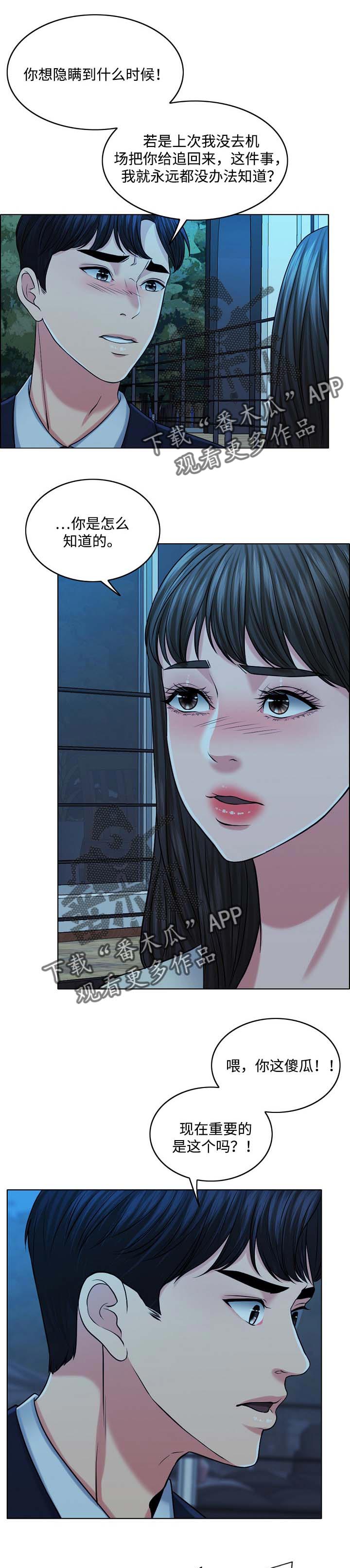 限时婚姻双男主漫画,第61章：灵魂只有一个1图