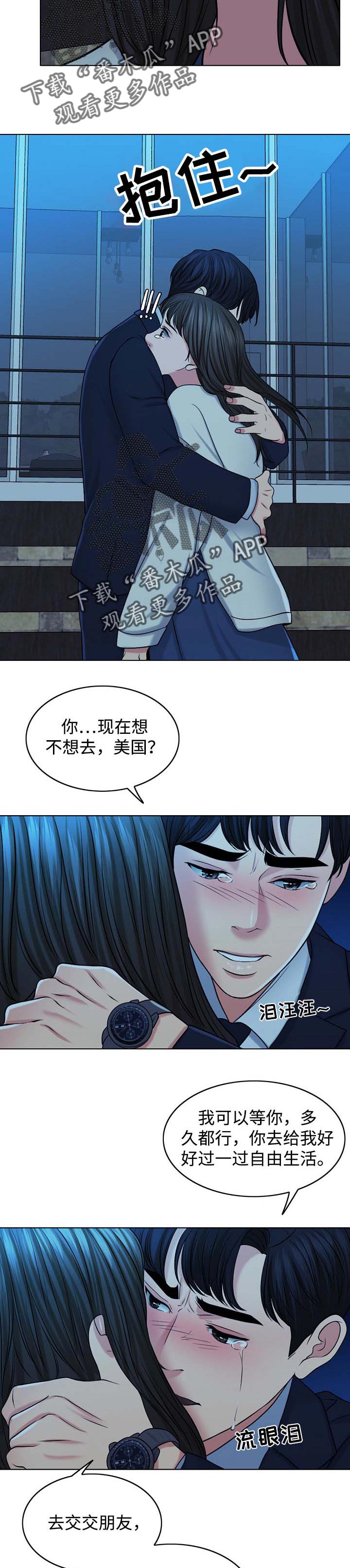 限时婚姻双男主漫画,第61章：灵魂只有一个4图