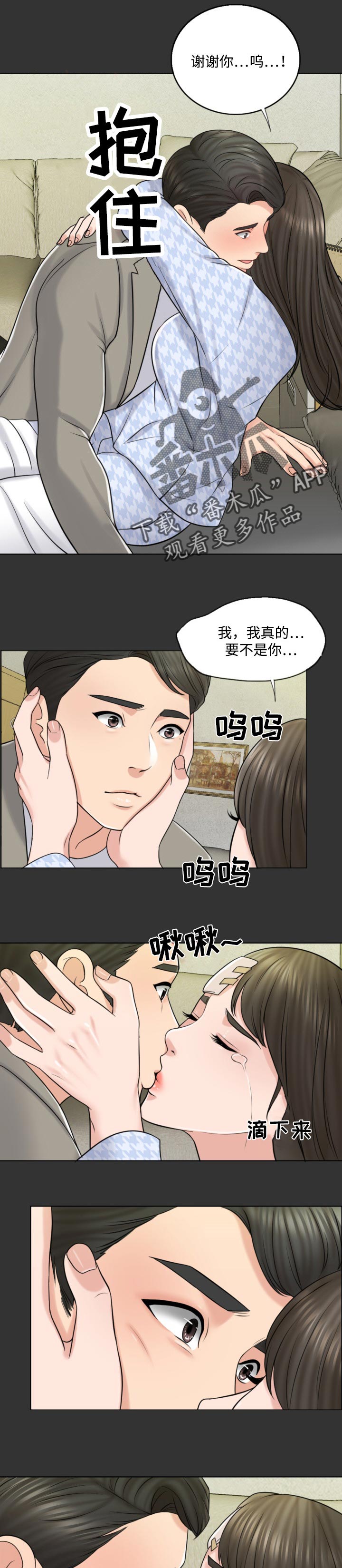 限时婚姻txt漫画,第49章：希望是一场梦5图