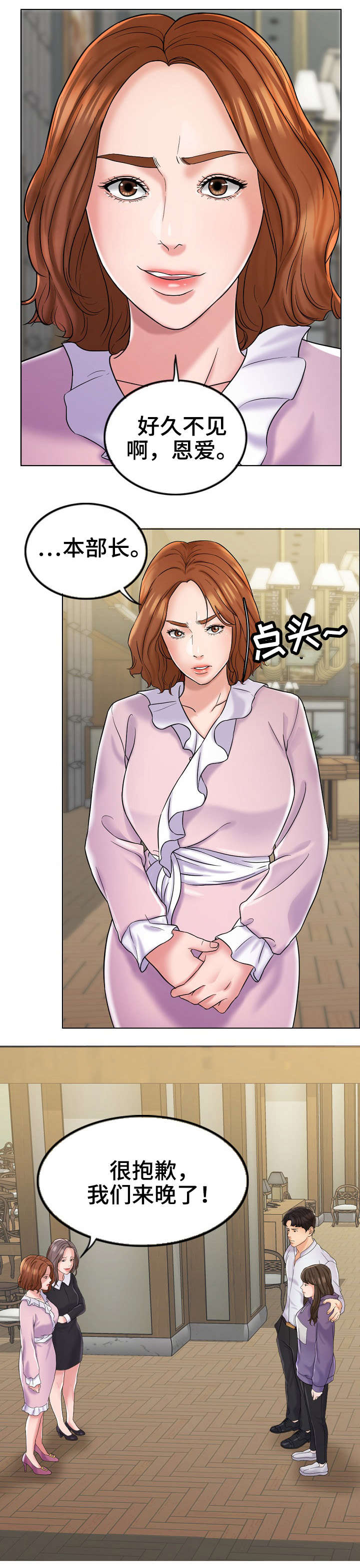 限时婚姻 废文漫画,第10章：嫉妒2图
