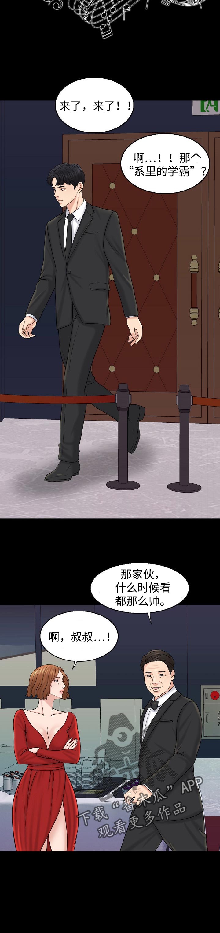 限时婚姻漫画漫画,第27章：大人物2图