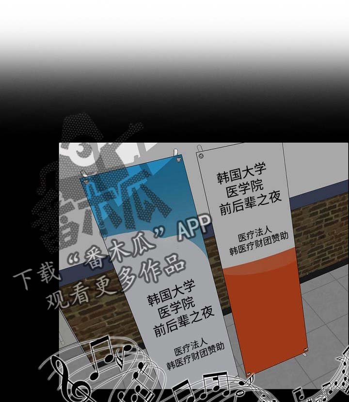 限时婚姻漫画漫画,第27章：大人物1图