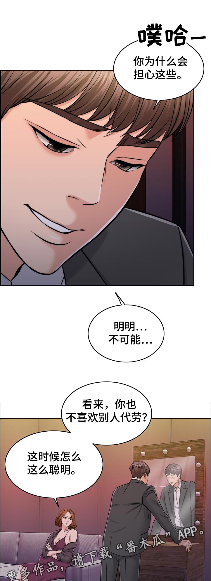 限时婚约全文免费阅读漫画,第76章：空架子1图